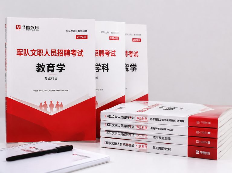 固镇县军队文职笔试冲刺强化班